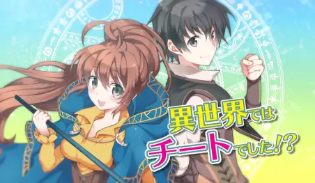 Revelan elenco e imagen promocional del anime Isekai Cheat Magician
