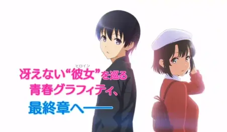 Revelan nuevo video promocional de la película Saenai Heroine no Sodate-kata fine