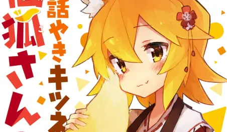 Revelan video promocional para el anime Sewayaki Kitsune no Senko-san