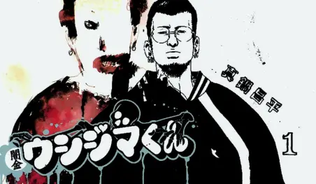 Shohei Manabe publicará un nuevo manga este otoño