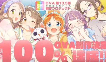 El anime Himote House tendrá OVA gracias a crowdfunding