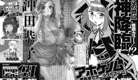 Kazurou Inoue lazará un nuevo manga en mayo