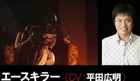 Revelan a Kiroaki Hirata como Ace Killer para elenco de Ultraman
