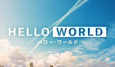 Revelan video promocional, elenco y fecha de estreno de la película Hello World