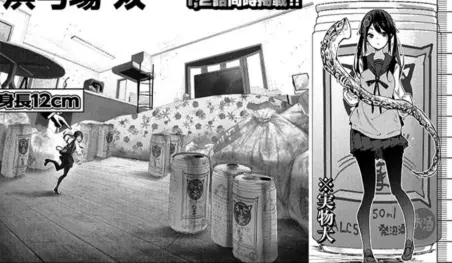 Sou Hamayumiba publicará un nuevo manga