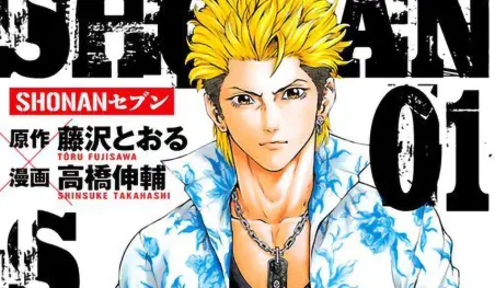 El manga Shonan Seven terminará en 3 capítulos