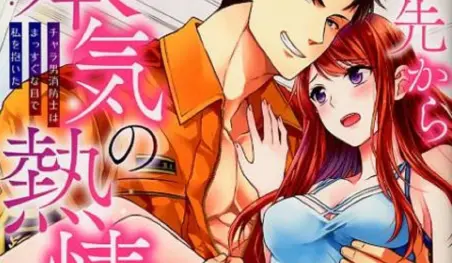 El manga Yubisaki Kara Honki no Netsujou será adaptado al anime