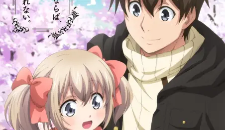Revelan fecha de estreno e interprete para el tema de cierre para el anime Uchi no Ko no tame naraba, ore wa moshikashitara Maō mo Taoseru kamoshirenai