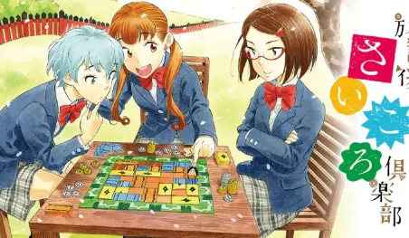 Revelan imagen promocional y elenco del anime Houkago Saikoro Club