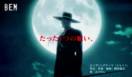 Revelan miembros del elenco, interpretes, video promocional y fecha de estreno para el anime BEM