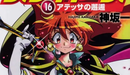 Revelan tercera parte de la serie de novelas Slayers