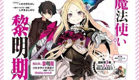 La novela ligera Mahōtsukai no Reimeiki será adaptada a manga