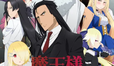 Revelan nueva imagen promocional y fecha de estreno del anime Maō-sama, Retry!
