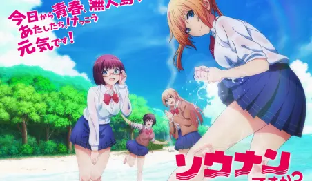 Revelan una nueva imagen y un video promocional para el anime Sōnan desu ka?