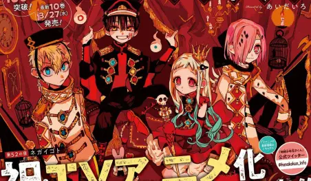 El anime Jibaku Shounen Hanako-kun se estrenará en 2020
