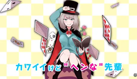 El anime Tejina-senpai tendrá 12 episodios