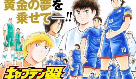 El manga Captain Tsubasa: Rising Sun entrará en pausa hasta octubre