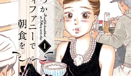 El manga Itsuka Tiffany de Choushoku wo finalizará en agosto