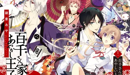 El manga Momochi-san Chi no Ayakashi Ōji terminará en agosto