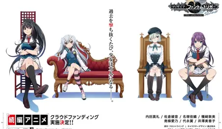 Revelan título para la secuela del anime Grisaia: Phantom Trigger