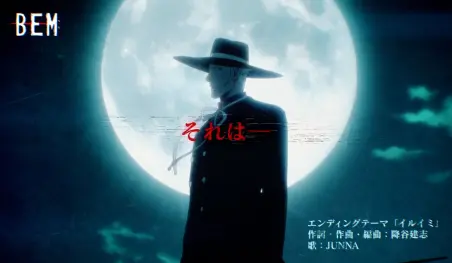 Se retrasa la fecha de estreno del anime BEM