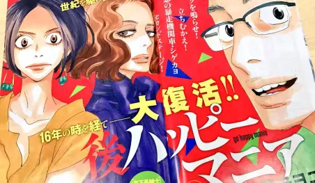 El manga Happy Mania tendrá una secuela