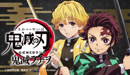 El manga Kimetsu no Yaiba tendrá una segunda novela