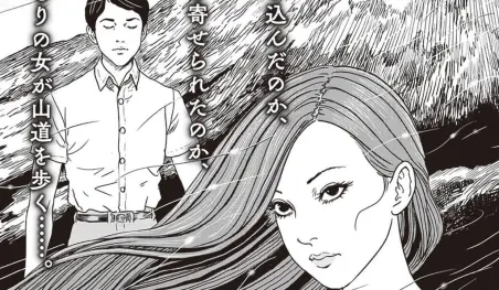 Finaliza el manga Muma no Kikō