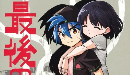 Finaliza el manga Saigo no Saiyūki