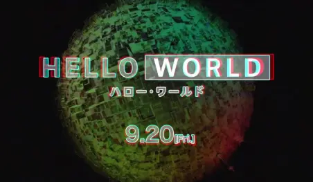 La película Hello World tendrá nueva adaptación a manga