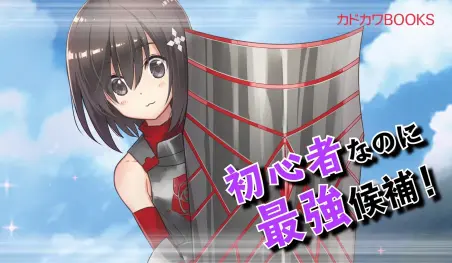 Revelan video promocional para el anime Itai no wa Iya nano de Bougyoryoku ni Kyokufuri Shitai to Omoimasu