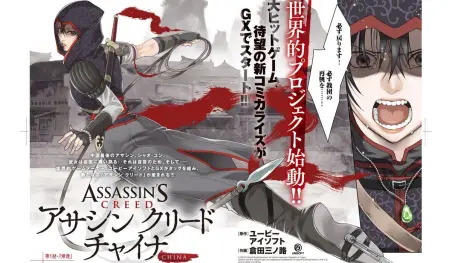 Anuncian el manga Assassin's Creed: China