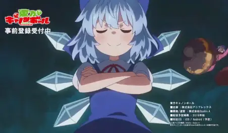 CloverWorks animó la secuencia de apertura de Touhou Cannonball