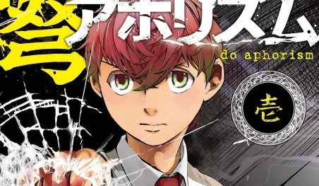El manga Do Aphorism finalizará en octubre