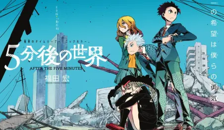 El manga Gofun-go no Sekai finalizará este mes