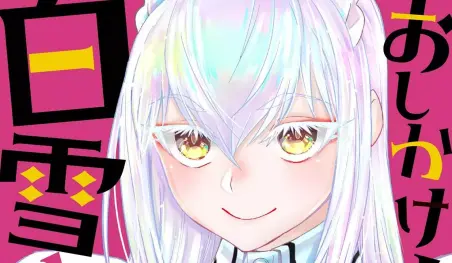 El manga Oshikake Maid no Shirayuki-san es cancelado