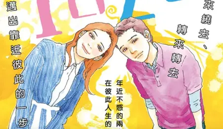 Revelan fecha de estreno para el manga Ichi Nichi Ni Kai