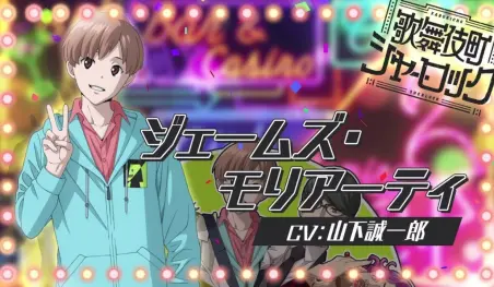 Revelan nuevo video de personaje para el anime Kabuki-chō Sherlock