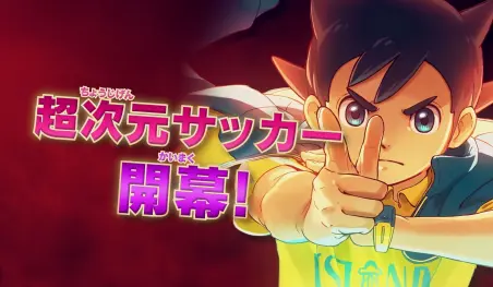 Se retrasa el lanzamiento del juego Inazuma Eleven Ares