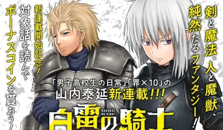 El autor de Danshi Kōkōsei no Nichijō lanza un nuevo manga