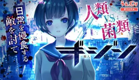El escritor Kyoichi Nanatsuki lanza un nuevo manga titulado Gijin