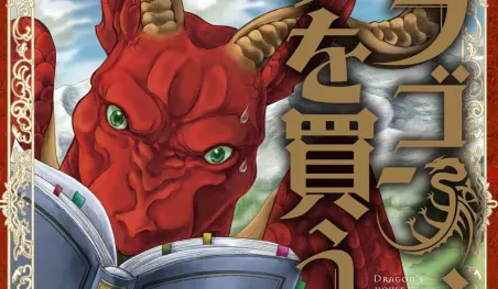 El manga Dragon, Ie wo Kau será adaptado al anime
