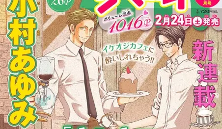 El manga Kare Cafe finalizará en diciembre