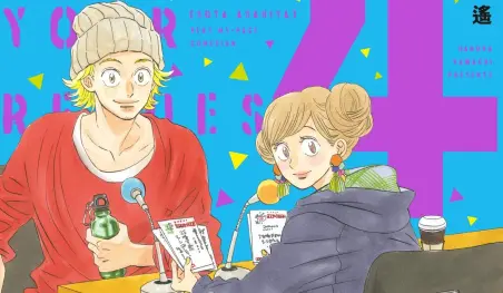 El manga Request o Yoroshiku finalizará en noviembre