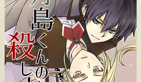 La autora de Kaichō wa Maid-sama! lanzará un nuevo manga en diciembre