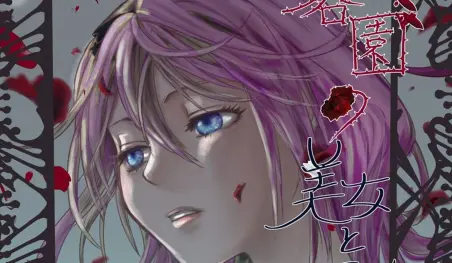 La autora de Kakei no Alice lanzará un nuevo manga este mes