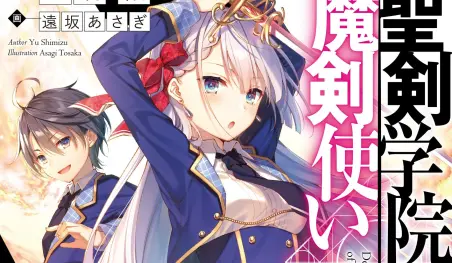 Las novelas ligeras Seiken Gakuin no Maken Tsukai tendrán adaptación a manga