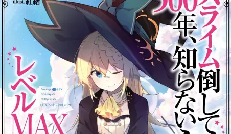 Las novelas ligeras Slime Taoshite 300 Nen, Shiranai Uchi ni Level MAX ni Nattemashita serán adaptadas al anime