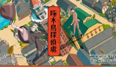 Revelan imagen promocional, staff y elenco para el anime Kitsutsuki Tantei-Dokoro