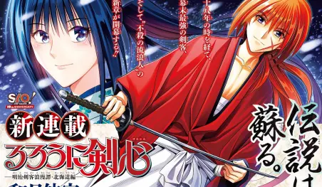El manga Rurouni Kenshin llegará a México